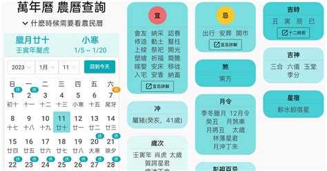 農曆 日子|2024農民曆農曆查詢｜萬年曆查詢、今天農曆、2024黃